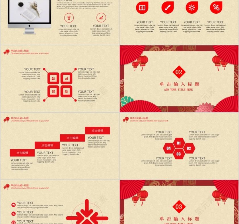 简约红色大气元旦快乐PPT模板第2张