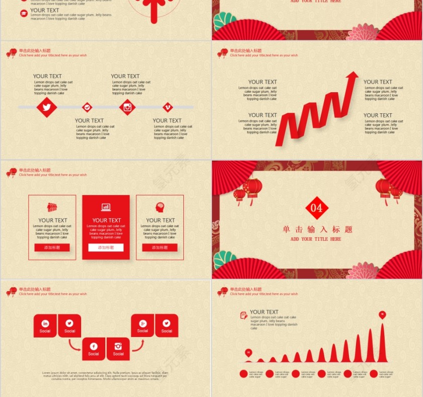 简约红色大气元旦快乐PPT模板第3张