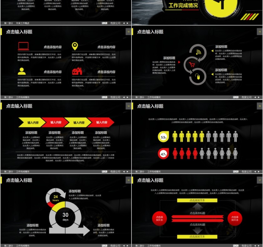 黄黑炫酷汽车维修模板第3张
