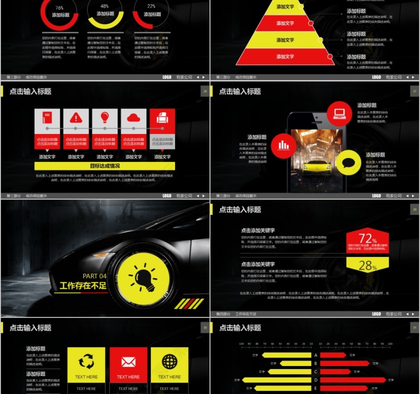 黄黑炫酷汽车维修模板第5张