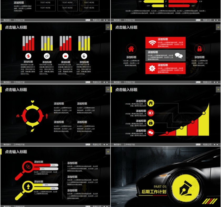 黄黑炫酷汽车维修模板第6张