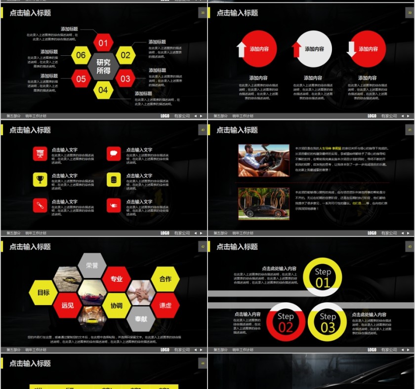 黄黑炫酷汽车维修模板第7张