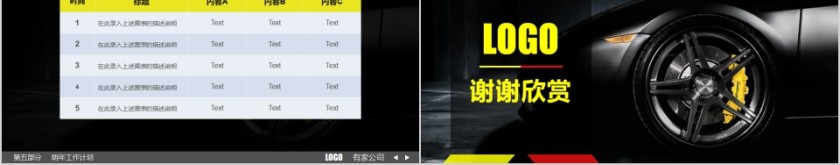 黄黑炫酷汽车维修模板第8张