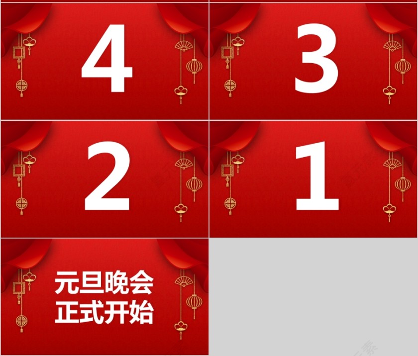 红色大气元旦快乐元旦节目快闪开场PPT模板第7张