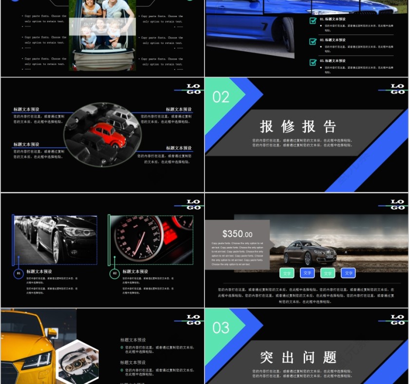 汽车维修宣传策划PPT第2张