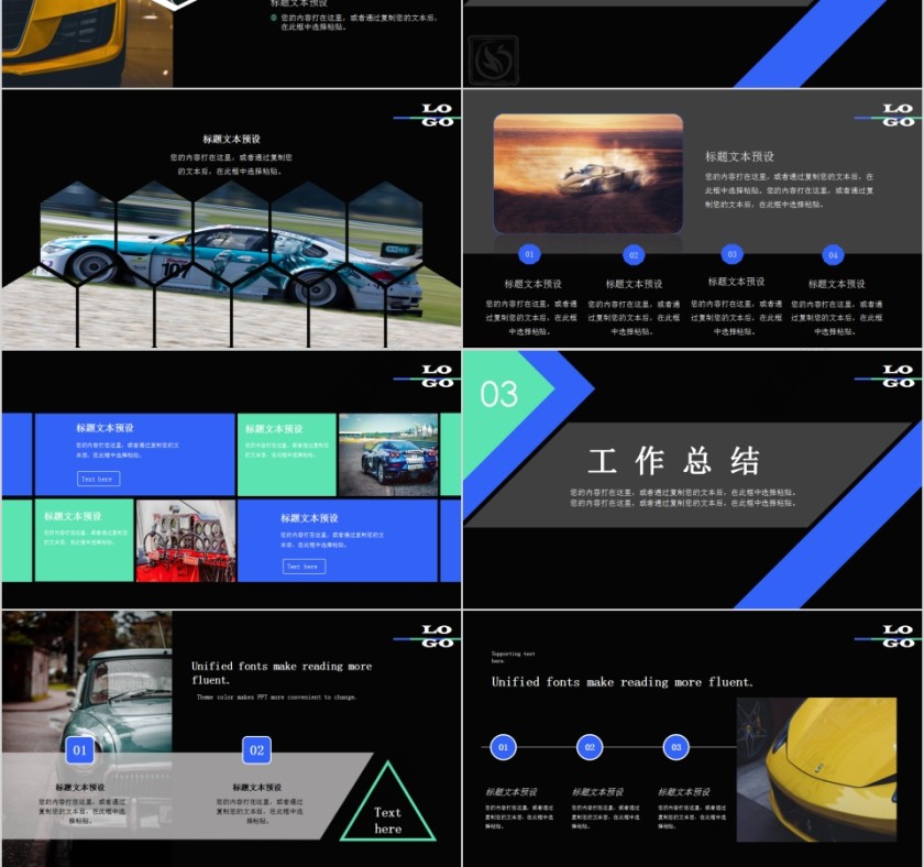 汽车维修宣传策划PPT第3张