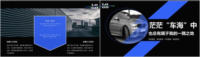 汽车维修宣传策划PPT第4张