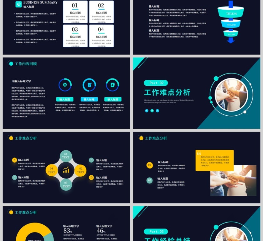 深色商务几何蓝黑工作总结PPT模板第2张