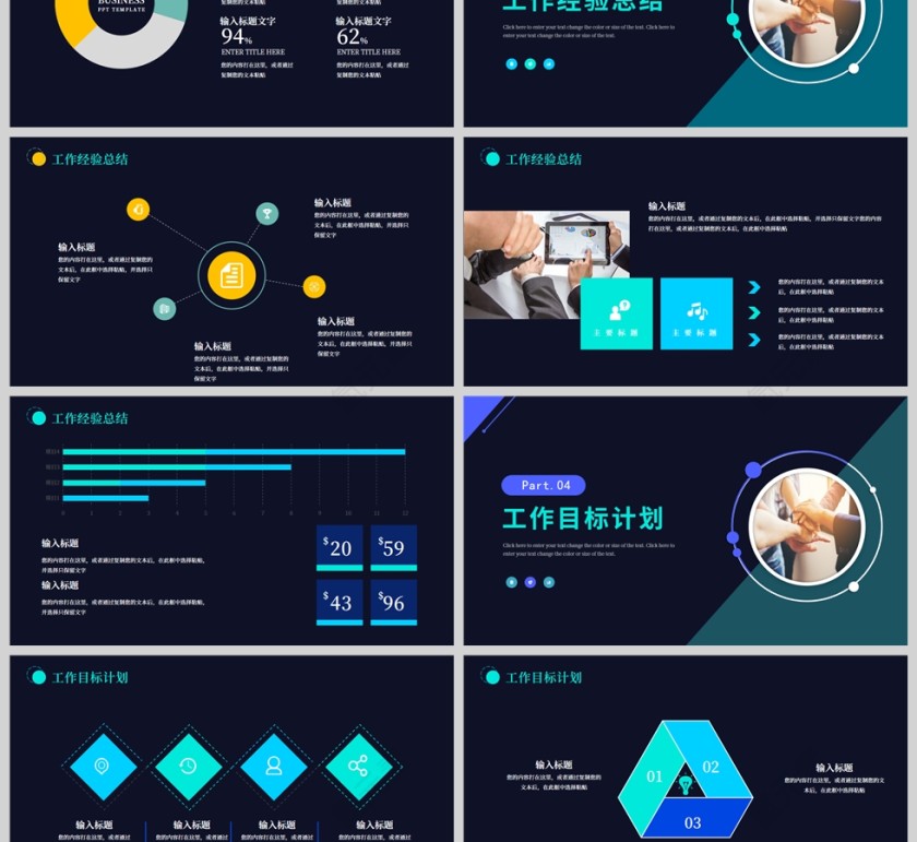 深色商务几何蓝黑工作总结PPT模板第3张