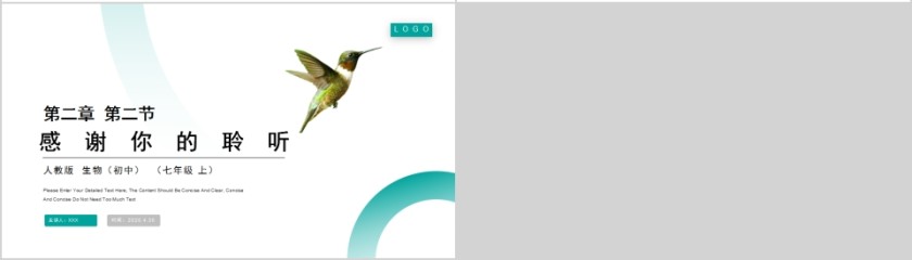 《细胞通过分裂产生新细胞》人教版七年级生物PPT课件第4张