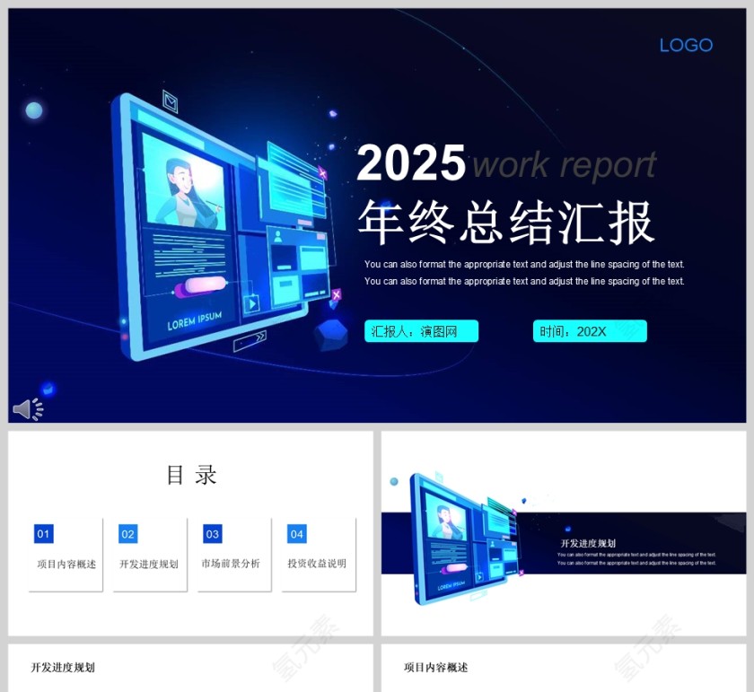 2025简约商务年终总结汇报PPT模版第1张