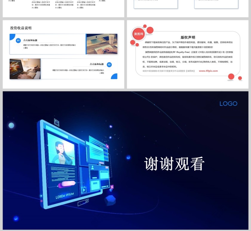 2025简约商务年终总结汇报PPT模版第4张