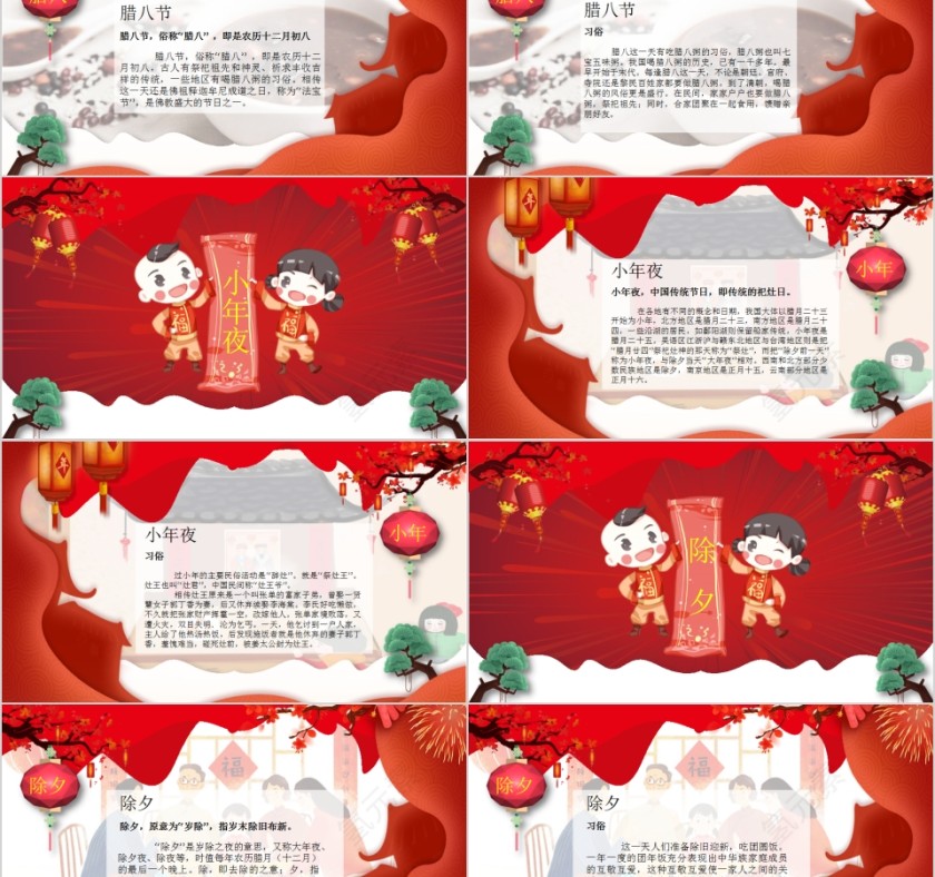 红色大气恭贺新春春节习俗介绍PPT模板第2张