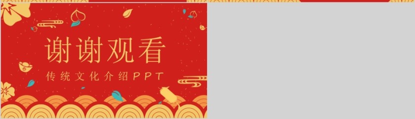 红色大气春节习俗传统文化介绍PPT第7张