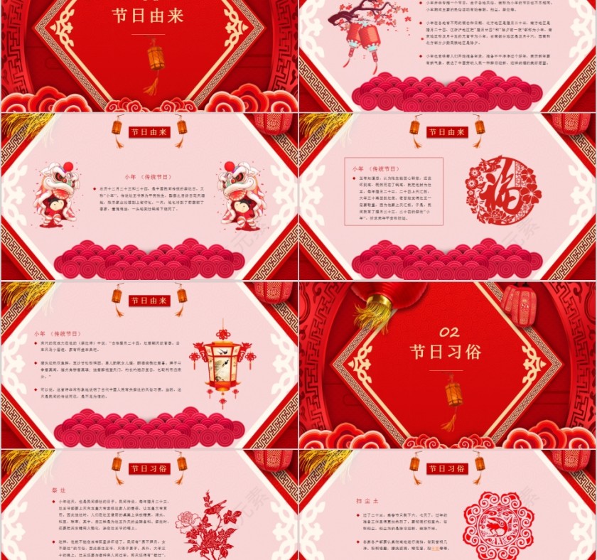 春节习俗小年传统节日介绍PPT模板第2张