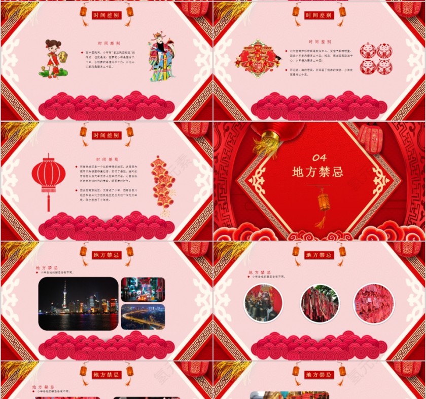 春节习俗小年传统节日介绍PPT模板第4张