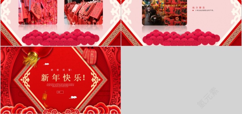 春节习俗小年传统节日介绍PPT模板第5张