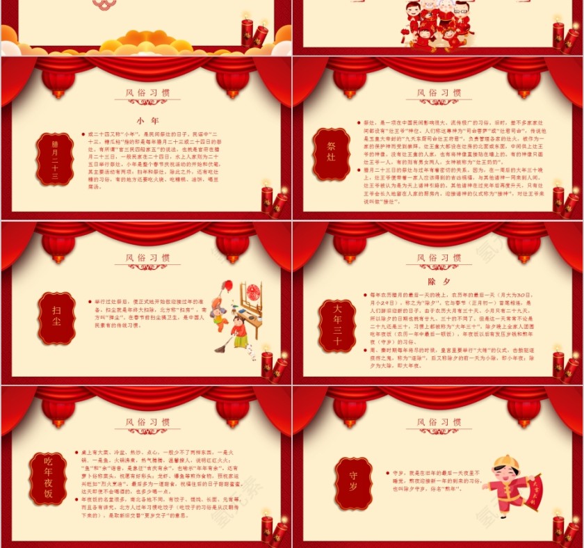春节快乐春节习俗传统文化介绍PPT模板第3张
