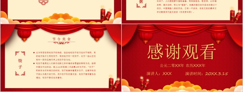 春节快乐春节习俗传统文化介绍PPT模板第6张