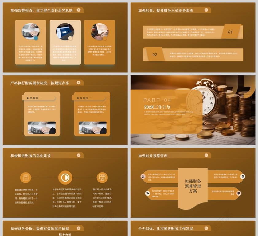 简约大气财务年终工作总结汇报PPT模版第5张