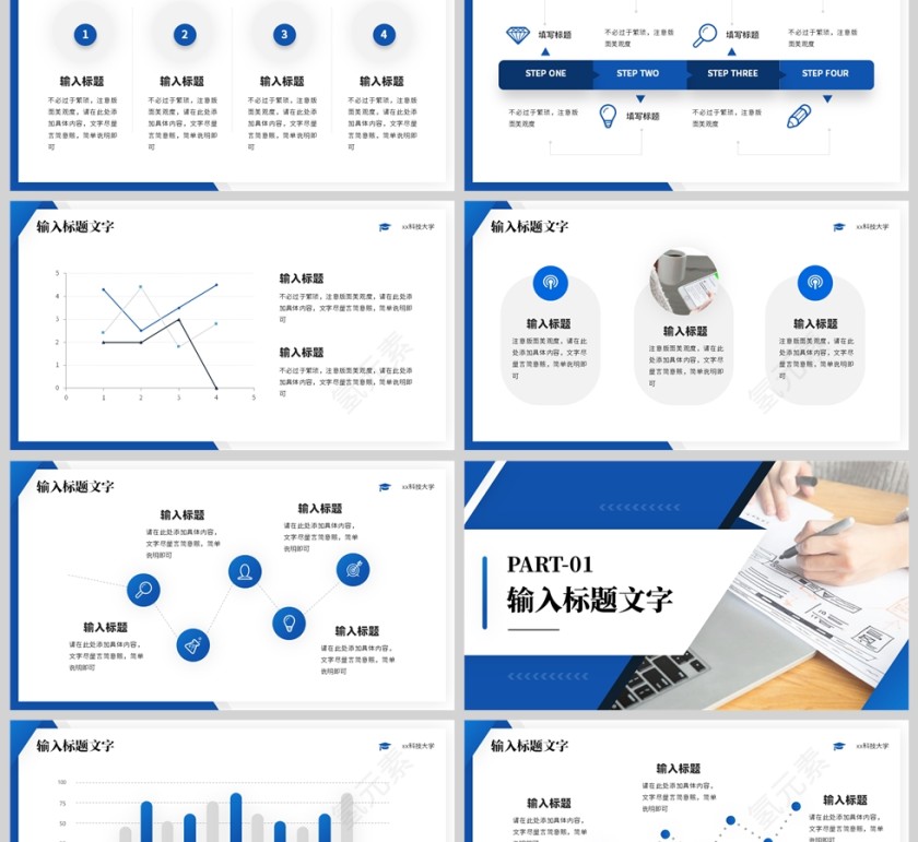 蓝色几何简约风毕业答辩PPT模板第2张