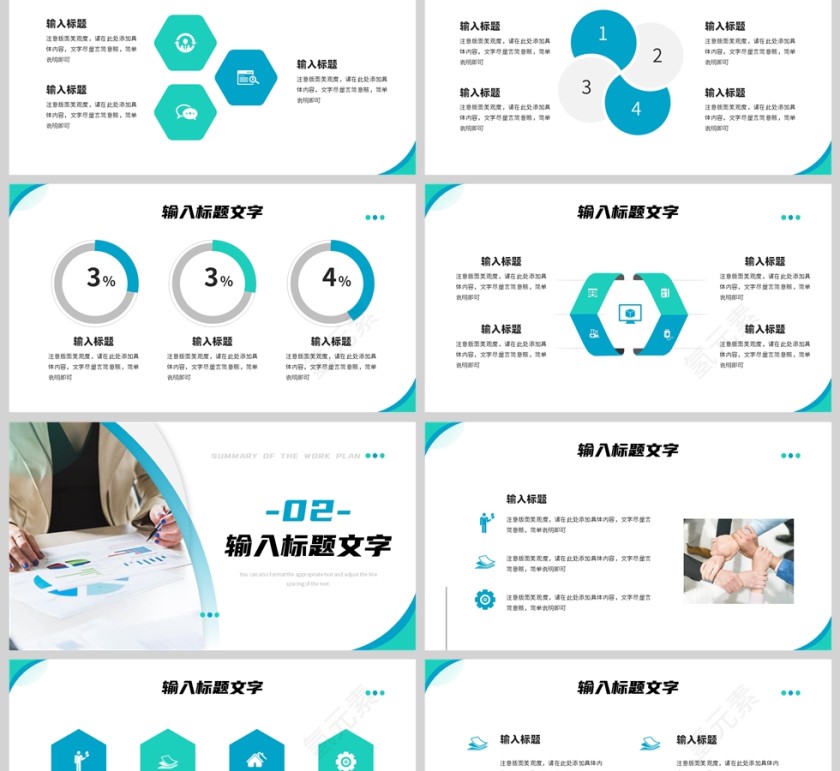 绿色简约工作计划总结报告PPT模板第2张