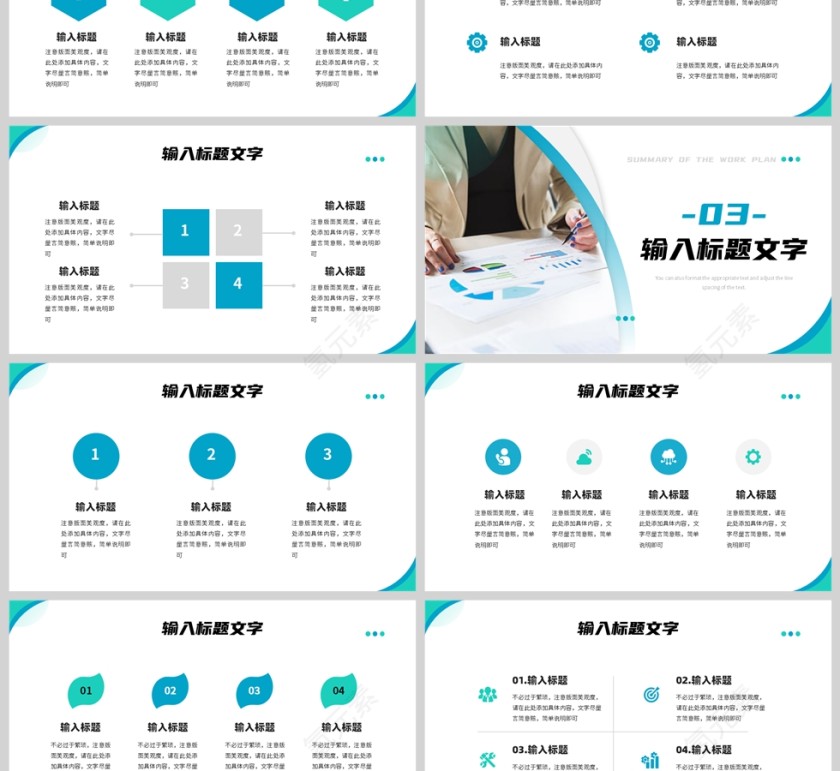 绿色简约工作计划总结报告PPT模板第3张