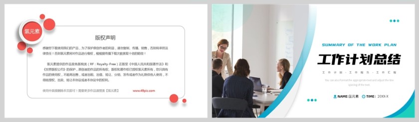 绿色简约工作计划总结报告PPT模板第5张