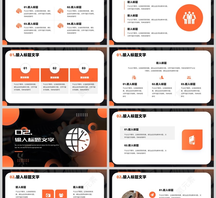 橙色简约风工作总额报告PPT模板第2张