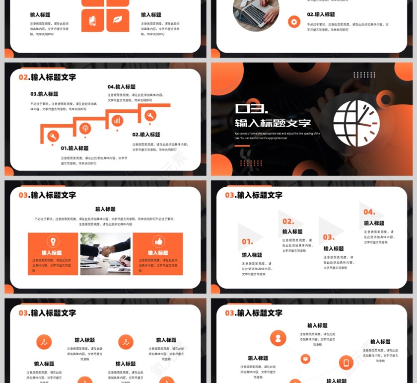 橙色简约风工作总额报告PPT模板第3张