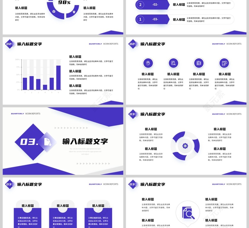 紫色简约风季度工作报告PPT模板第3张