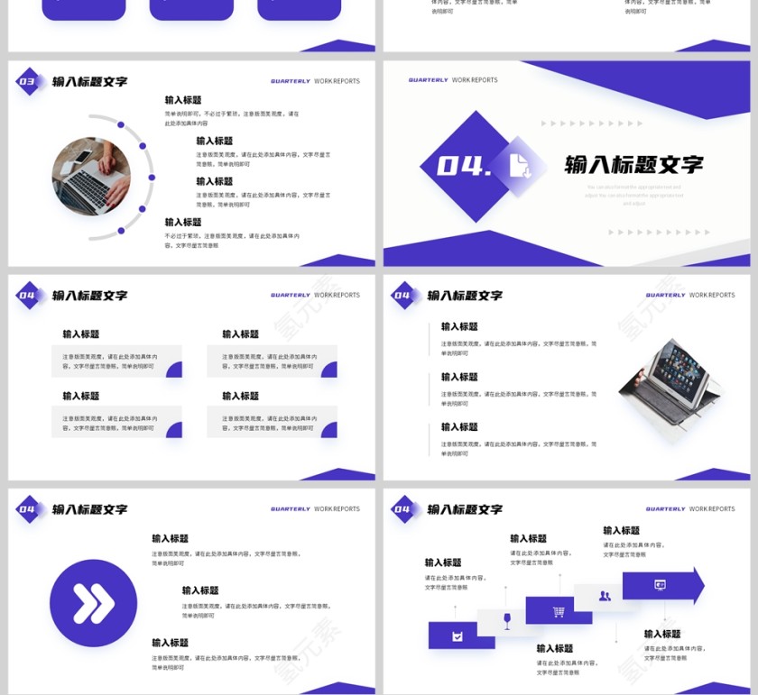 紫色简约风季度工作报告PPT模板第4张