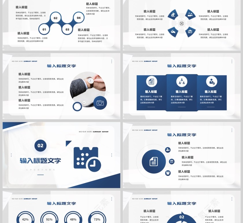 蓝色商务简约风工作计划汇报PPT模板第2张