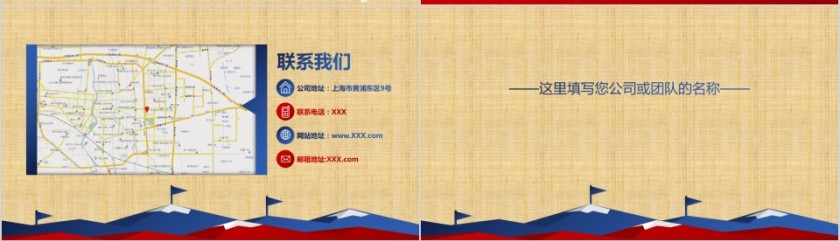 完整框架创业商业融资计划书第7张