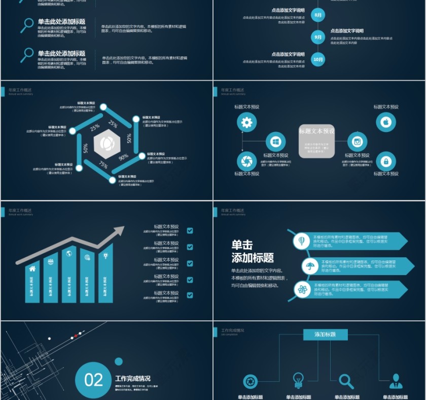 简约商务商业计划书PPT模版第2张