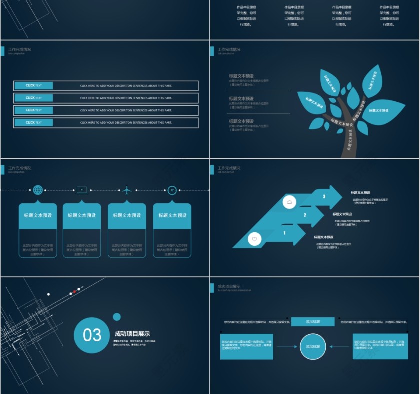 简约商务商业计划书PPT模版第3张