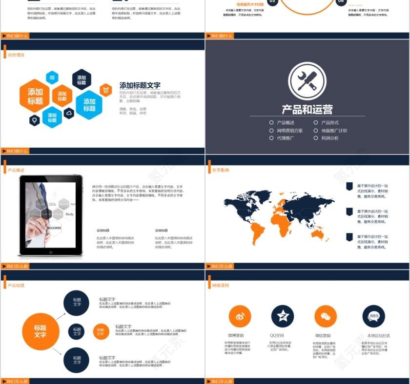 简约商务企业融资通用计划书PPT第3张