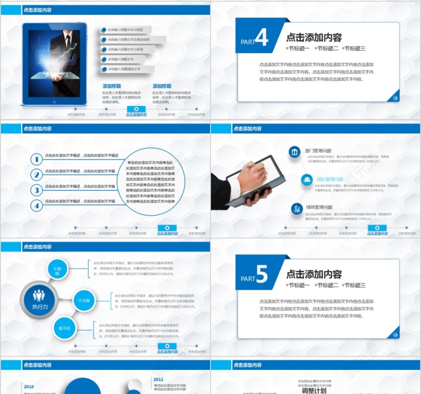 商业融资计划活动策划PPT第4张