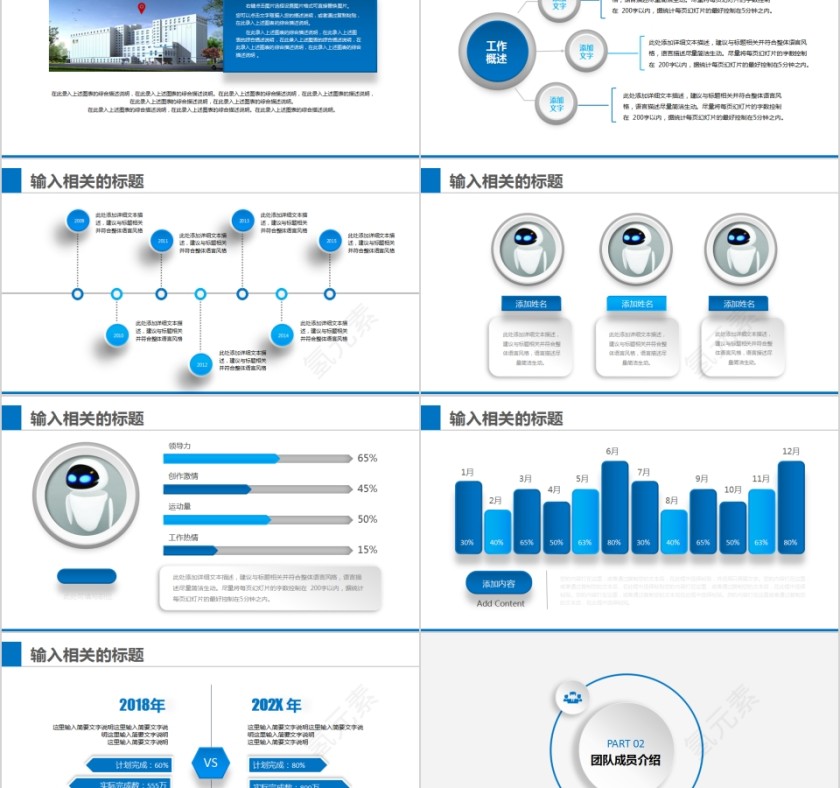 大气简洁立体商业创业策划书第2张