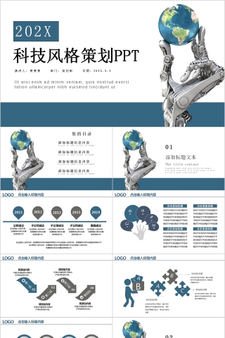 科技风格策划商业计划书PPT