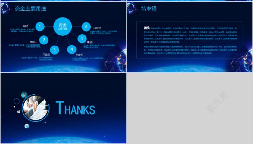 商务大气商业计划报告PPT第7张