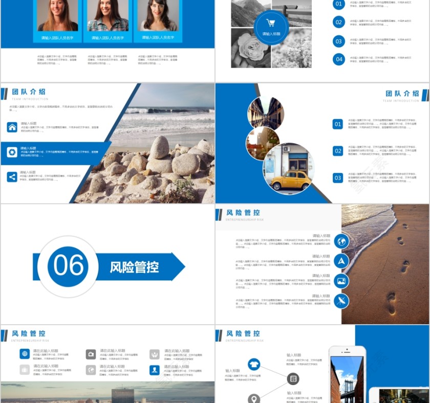 简约商务项目策划书PPT第5张