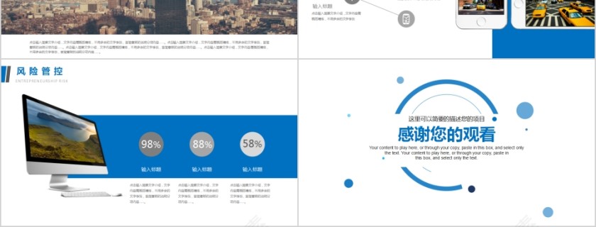 简约商务项目策划书PPT第6张