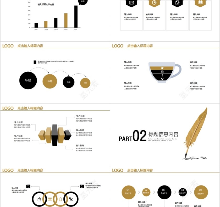 简约清新风商业计划书PPT第2张