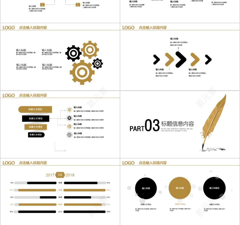 简约清新风商业计划书PPT第3张