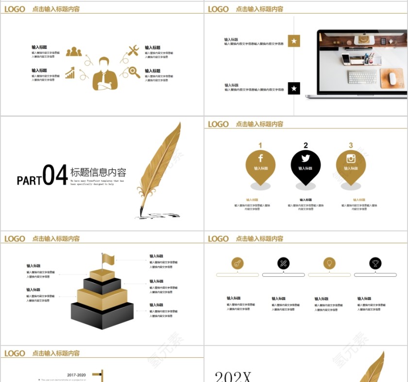 简约清新风商业计划书PPT第4张