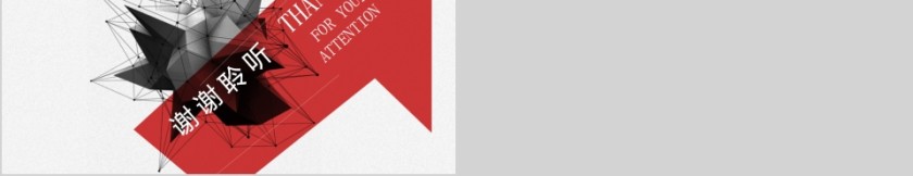 框架完整商业计划书模板第5张