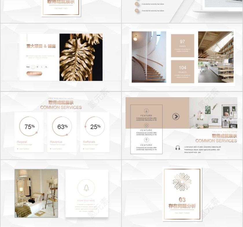 高端项目总结汇报商务报告PPT第3张