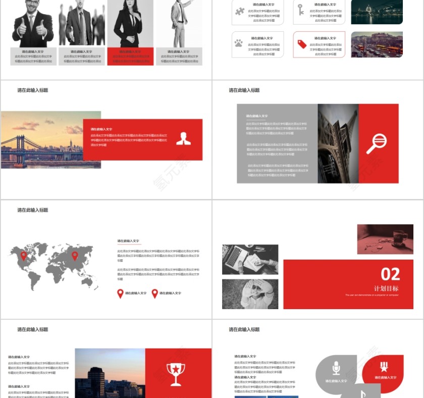 欧美风商业报告商业计划书PPT模板第2张