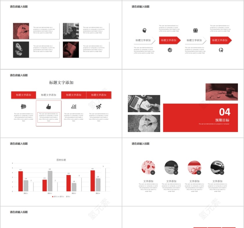 欧美风商业报告商业计划书PPT模板第4张